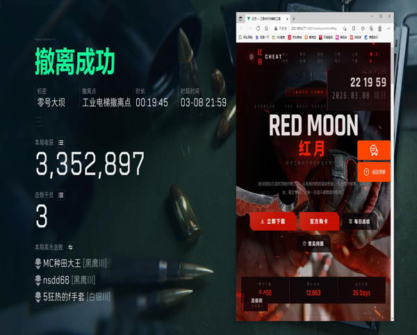 三角洲透视挂多吗软件效果